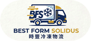 時豐冷凍物流 BFS